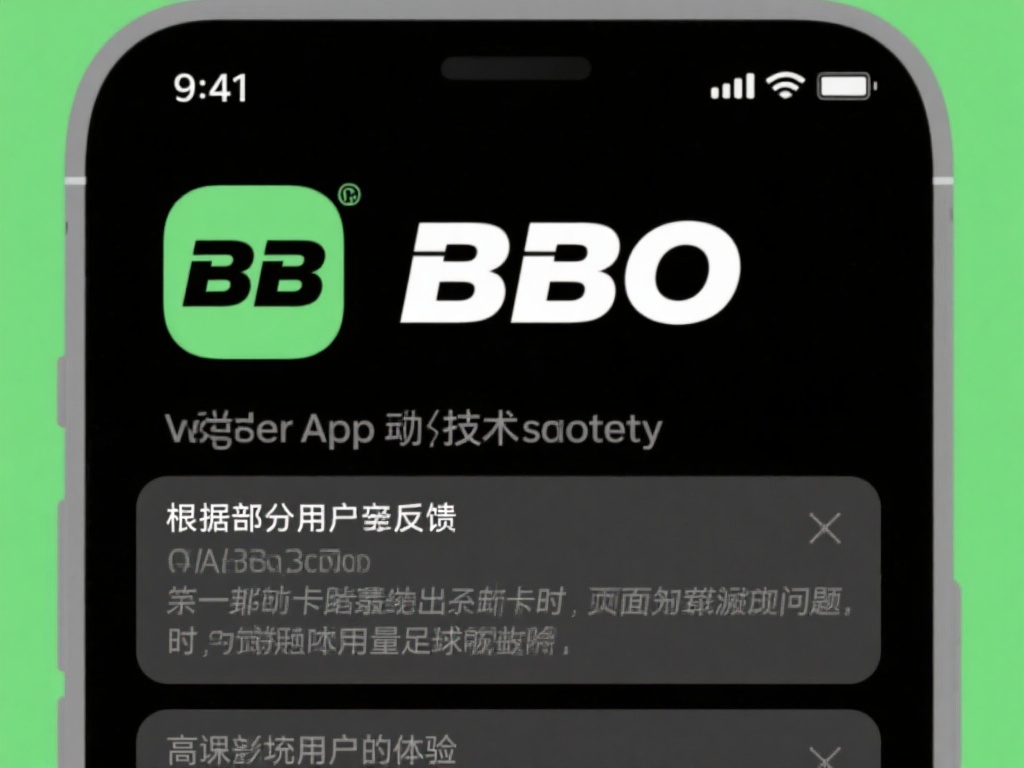 深度解析BB贝博app:用户评价、优缺点全面剖析 偶尔出现技术故障
根据部分用户反映,BB贝博ap